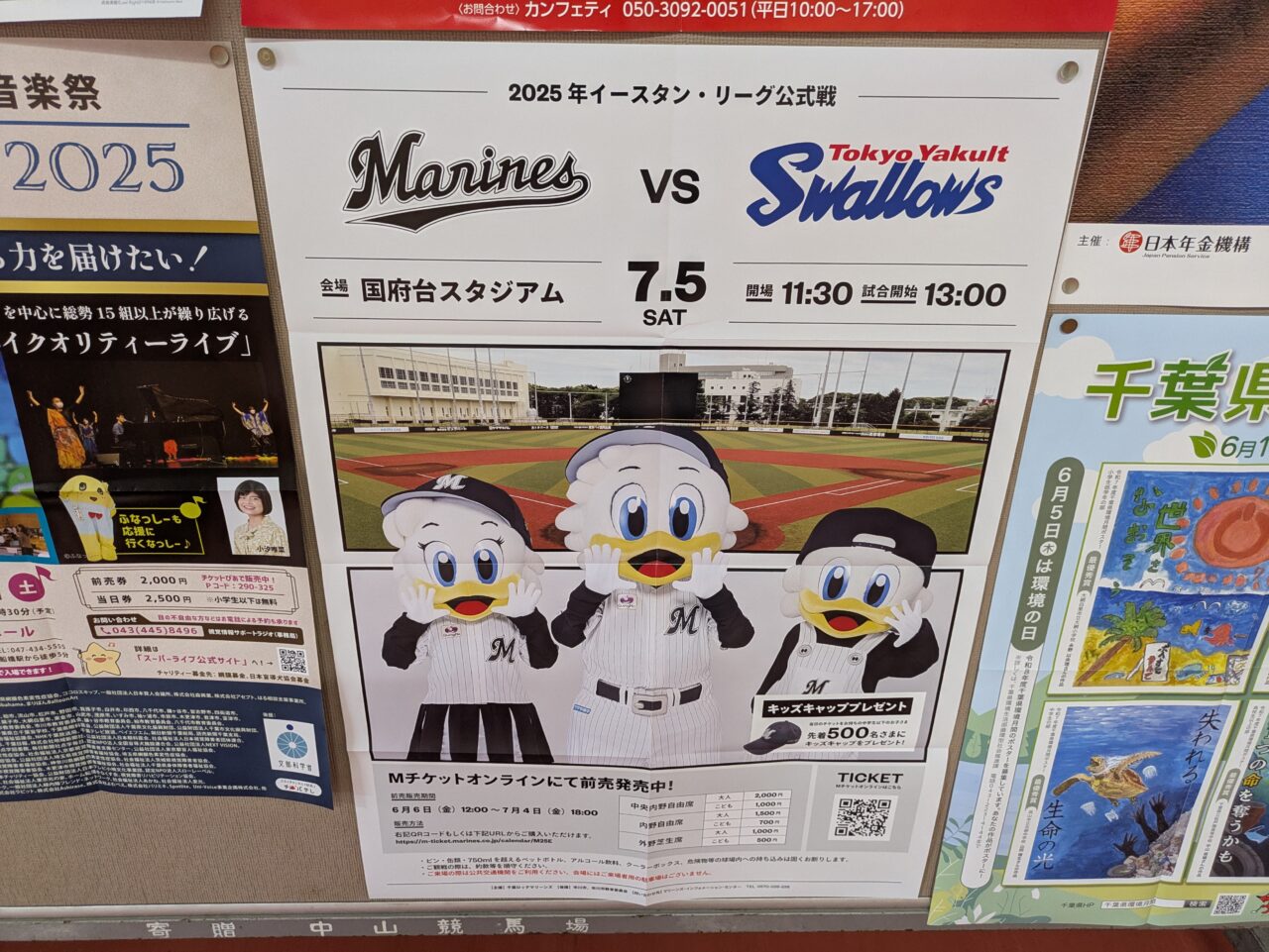 イースタンリーグ公式戦