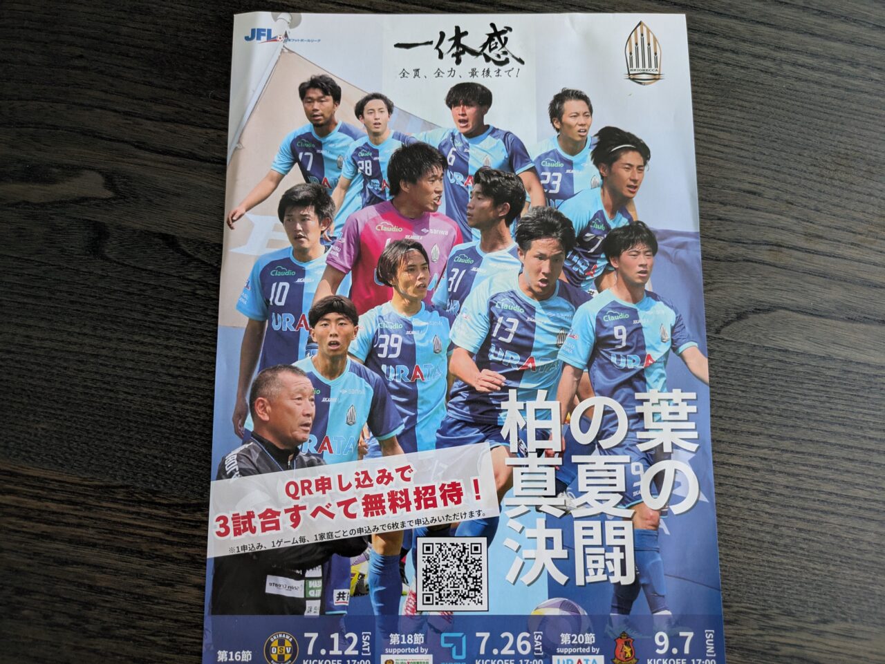 ブリオベッカ浦安・市川のチラシ