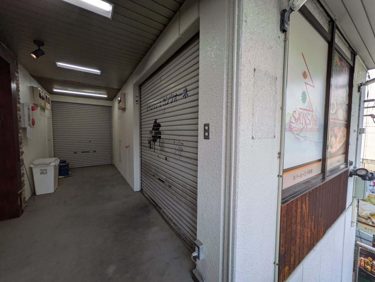 サンサール本八幡が閉店