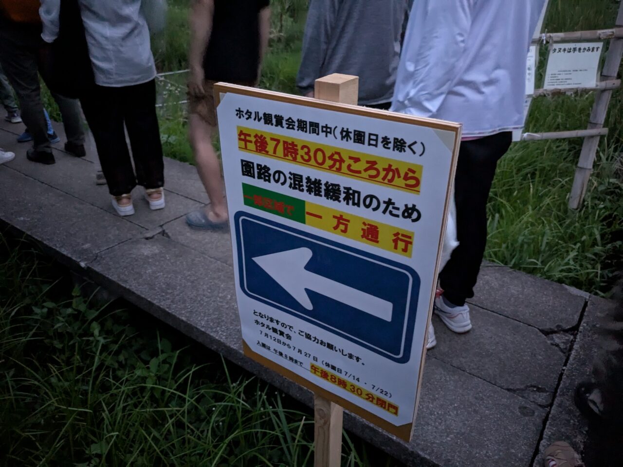大町公園の一方通行エリア