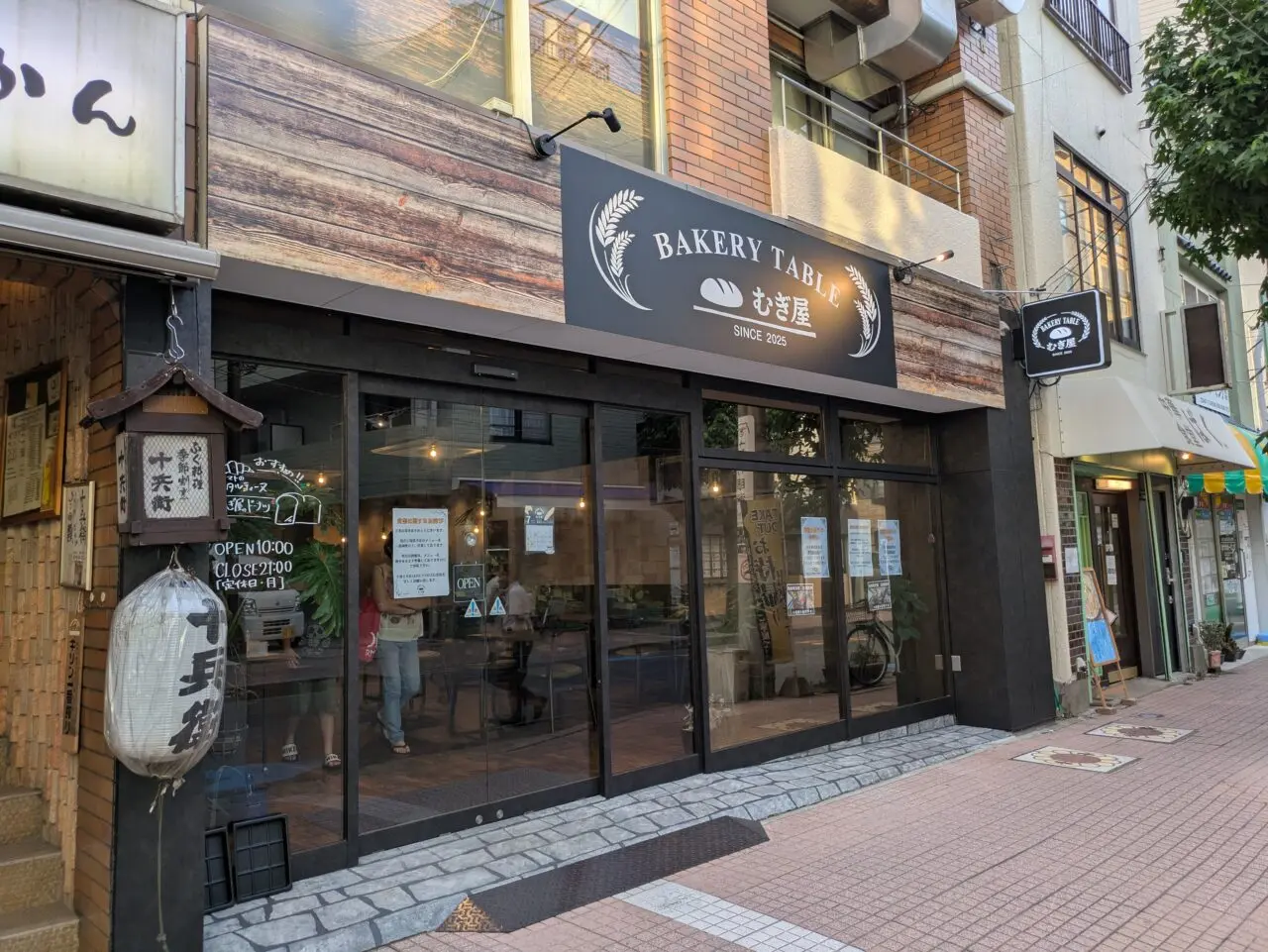 BAKERYTABLEむぎ屋