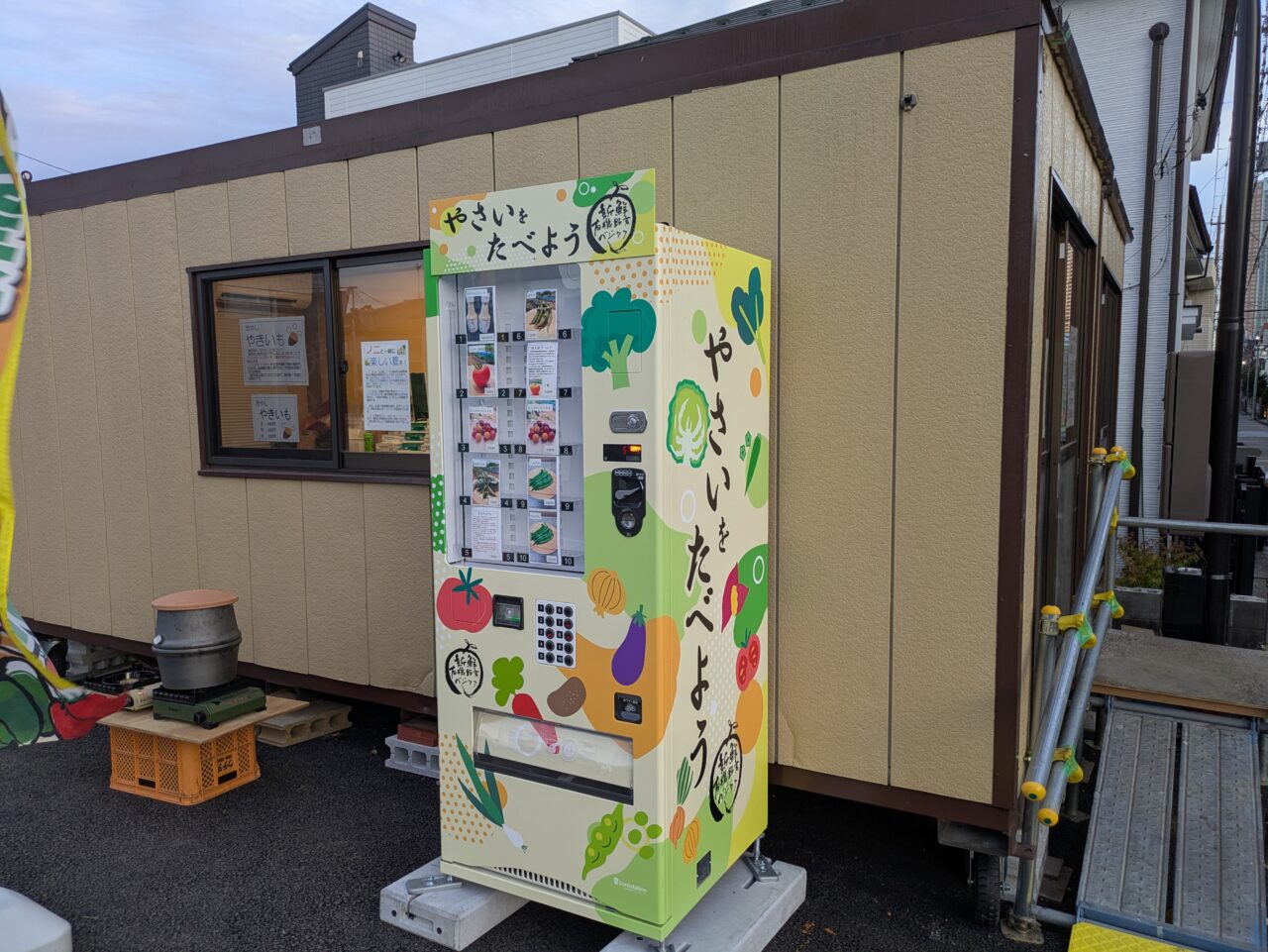 ベジタクの野菜の自販機