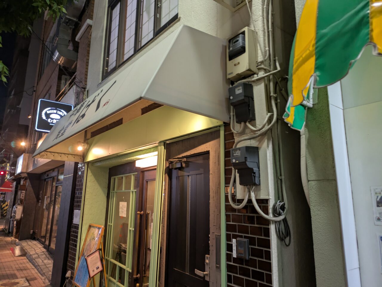中華食堂ばく
