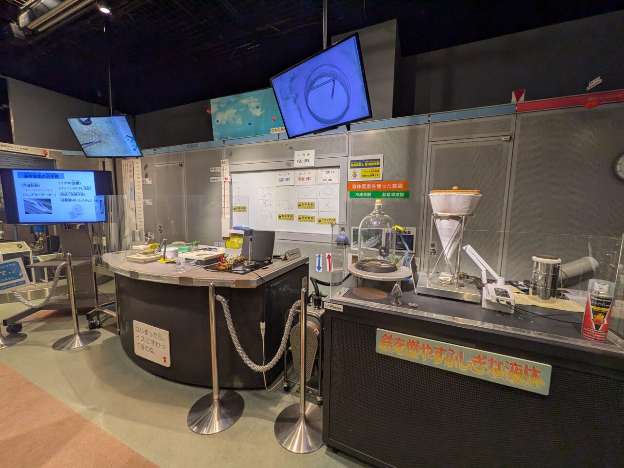現代産業科学館の実験シアター