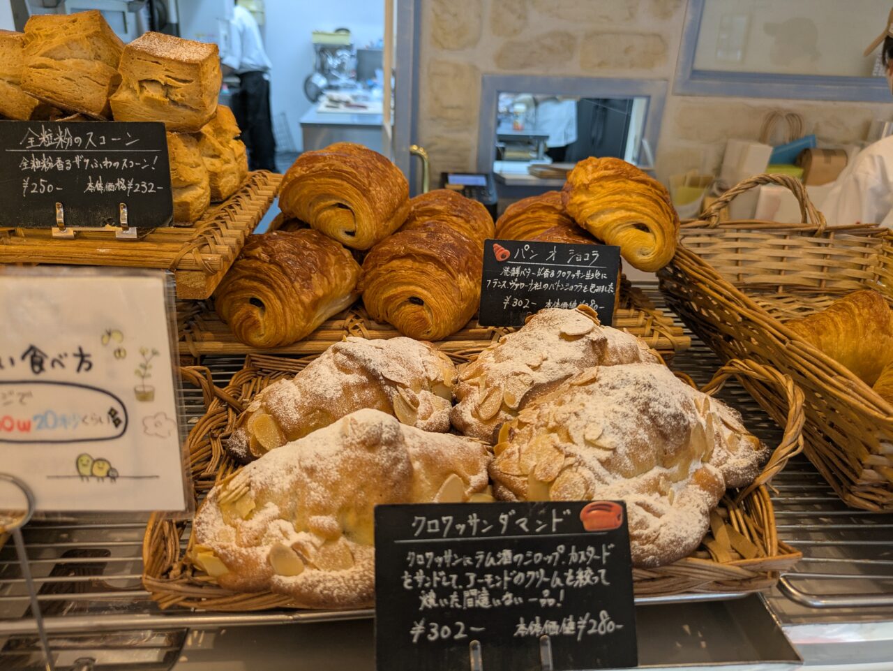 パティスリーデトゥールのパン