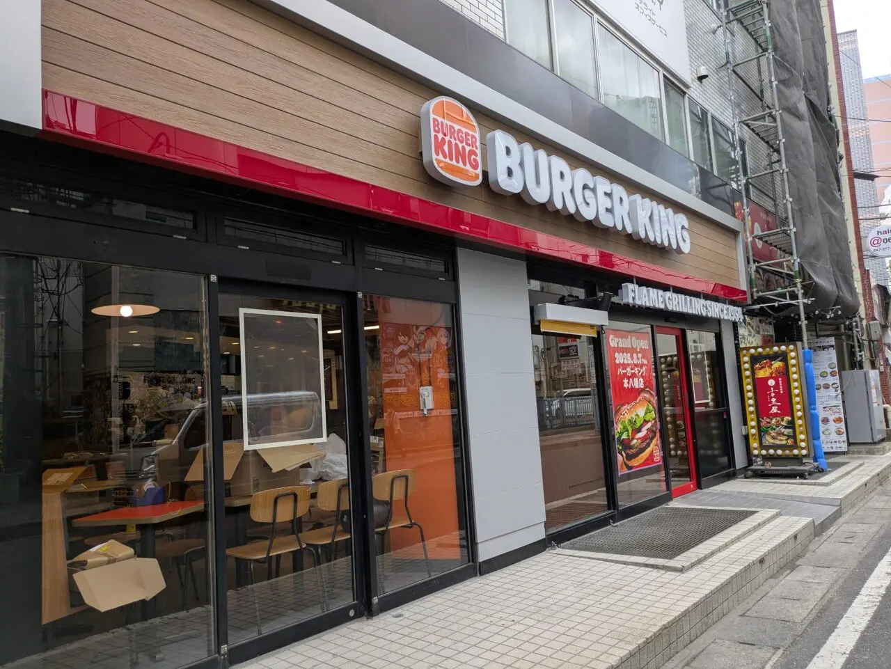 バーガーキング本八幡店