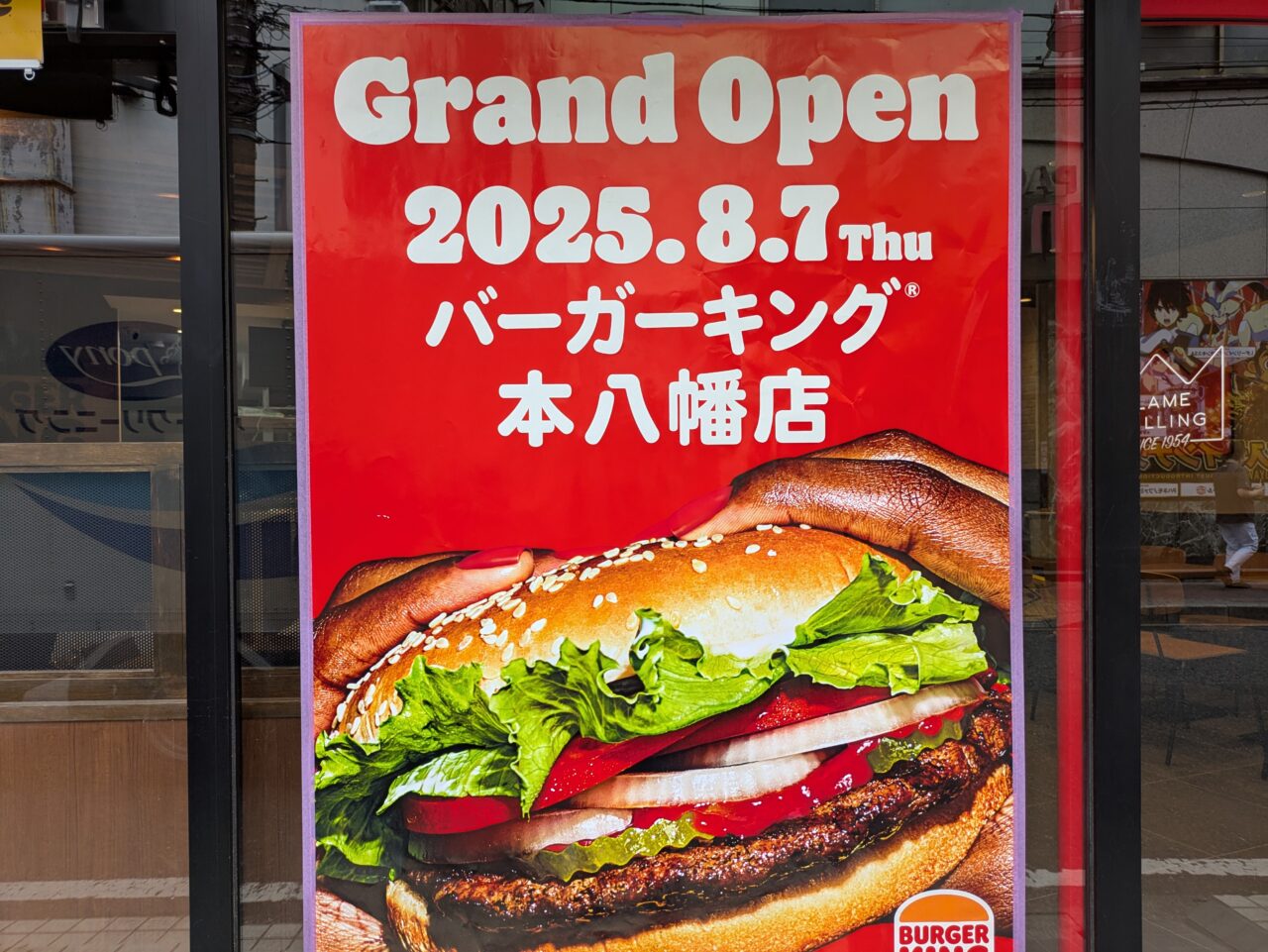 バーガーキング本八幡店がオープン