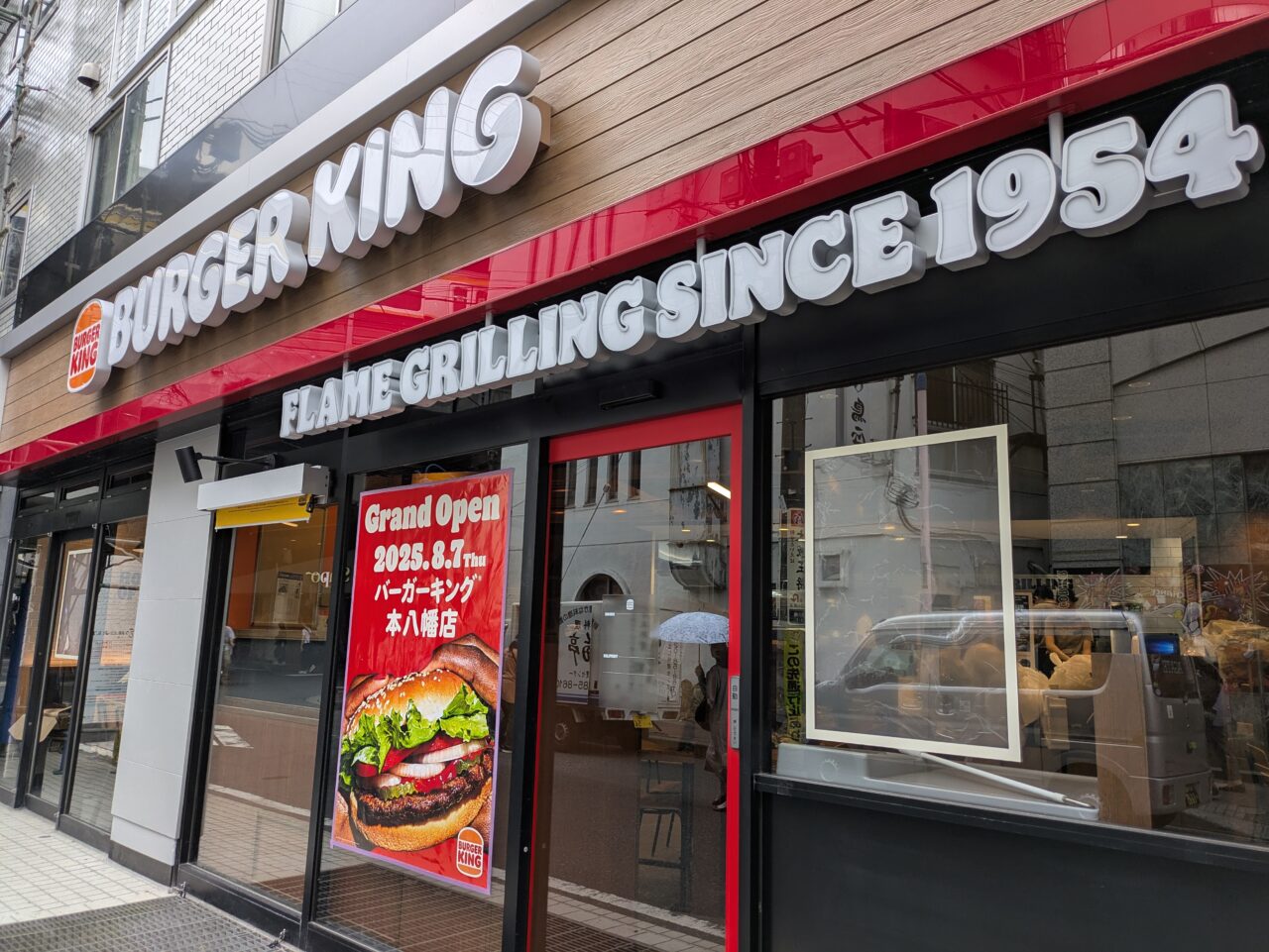 バーガーキング本八幡店が8月7日にオープン