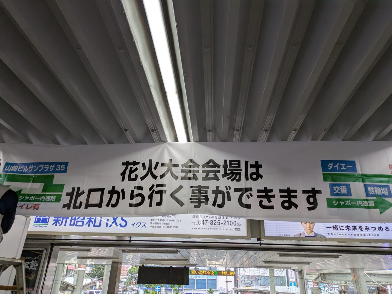 市川市民納涼花火大会のルート