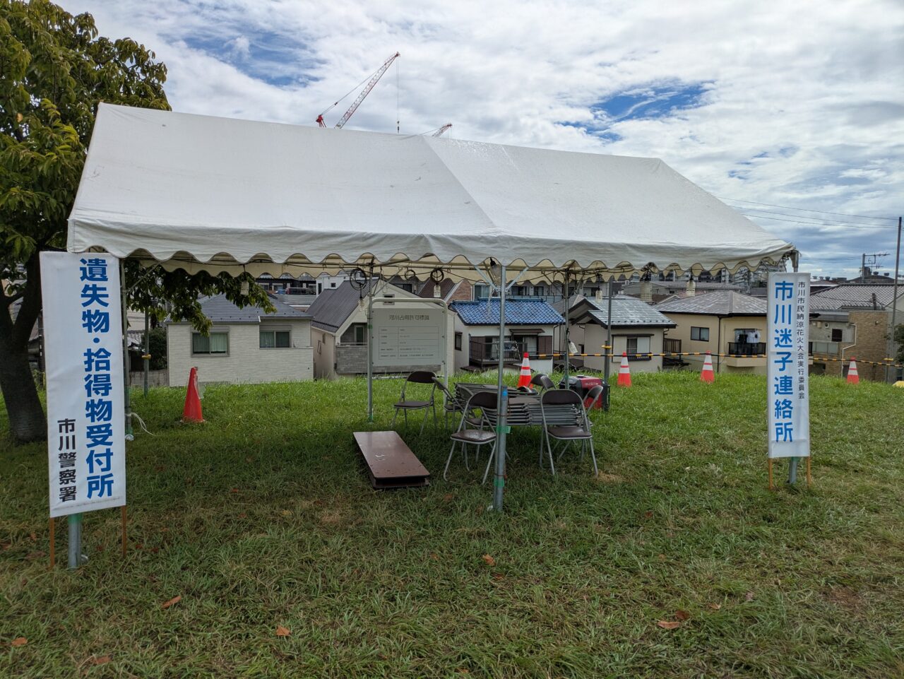 市川市民納涼花火大会の迷子
