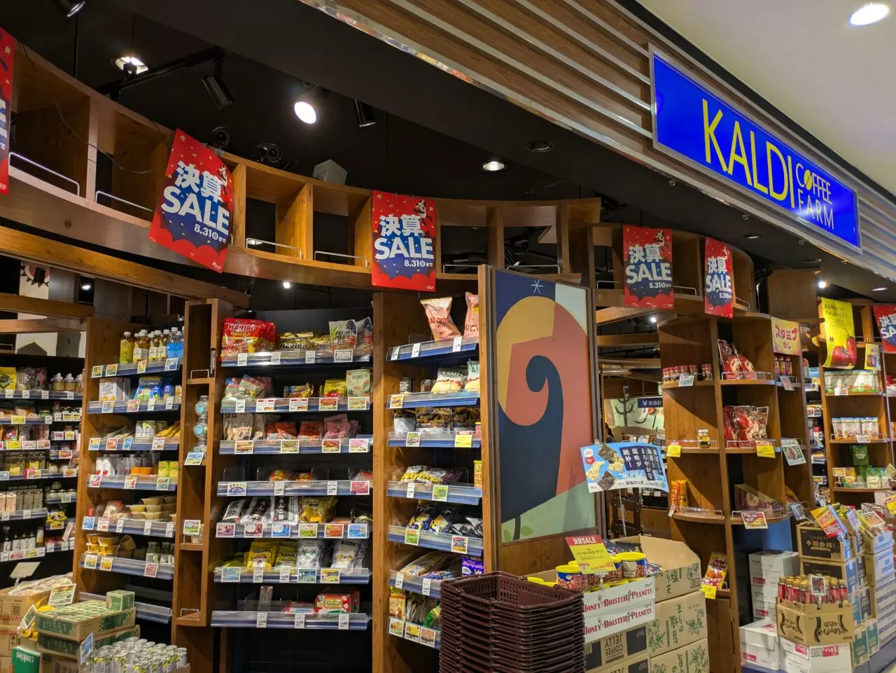 カルディコーヒーファームダイエーいちかわコルトンプラザ店