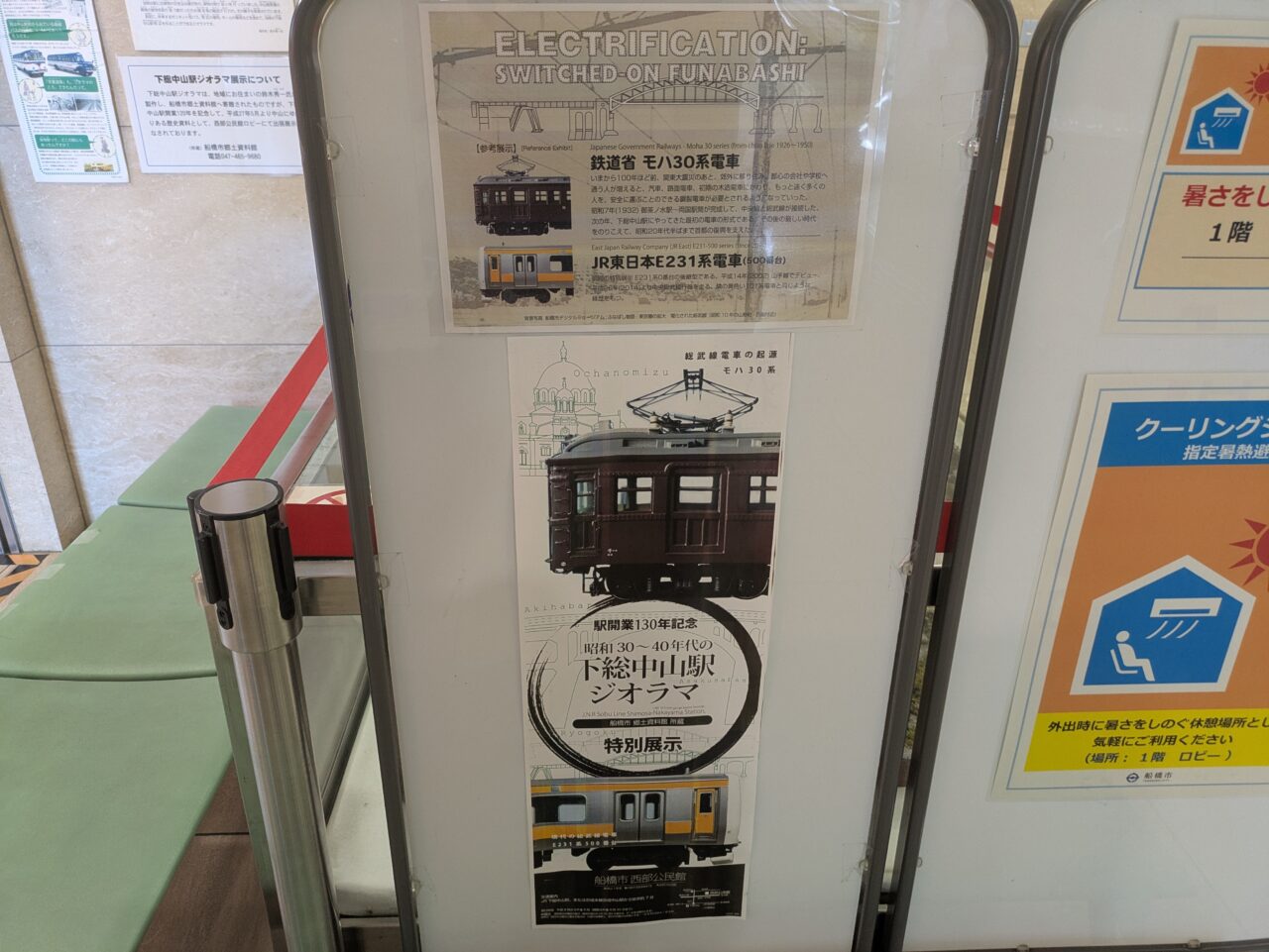 西部公民館のジオラマ