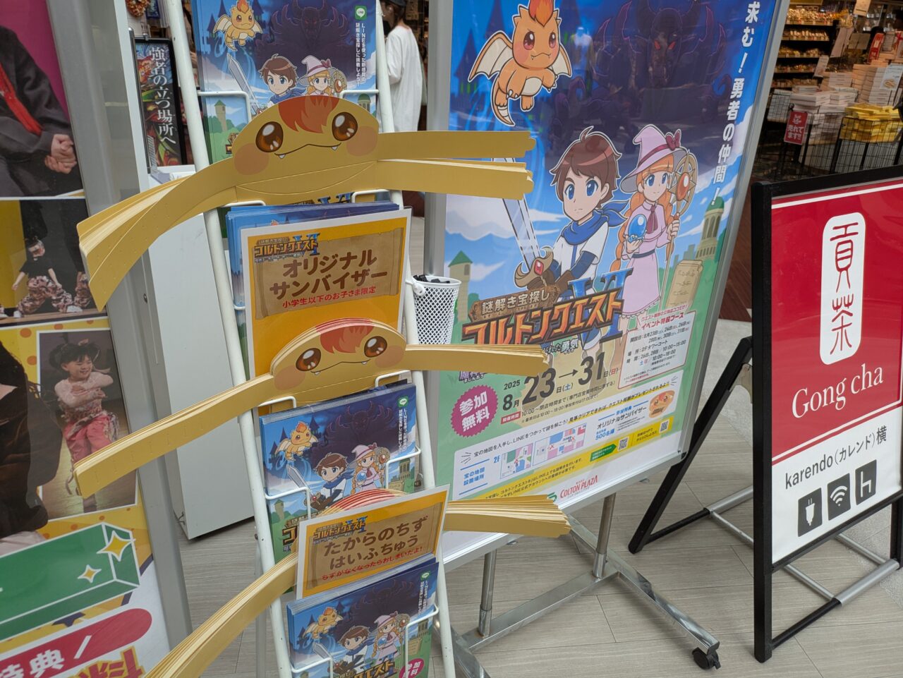 コルトンクエストサンバイザー