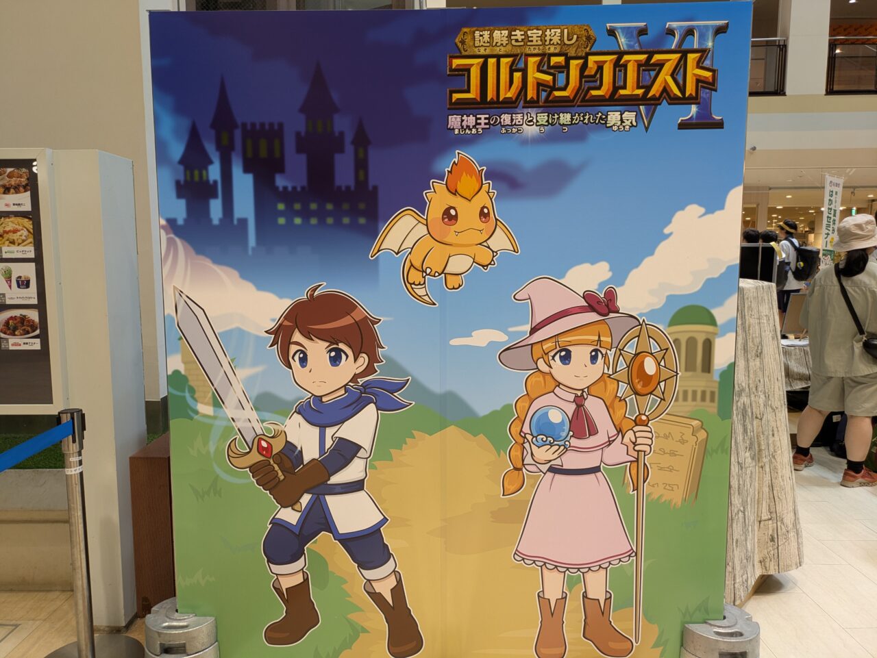 コルトンクエストパネル