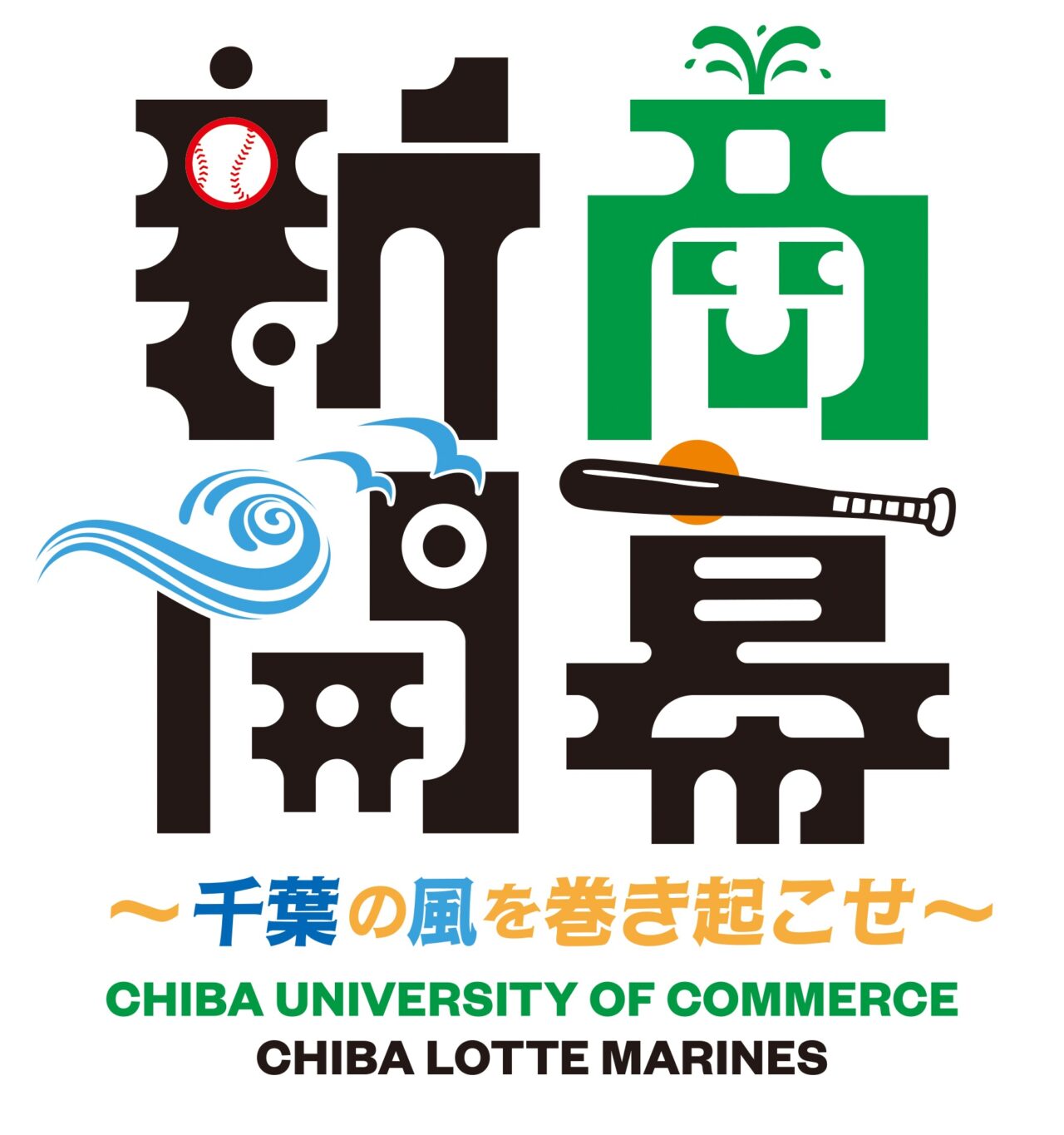 新商開幕