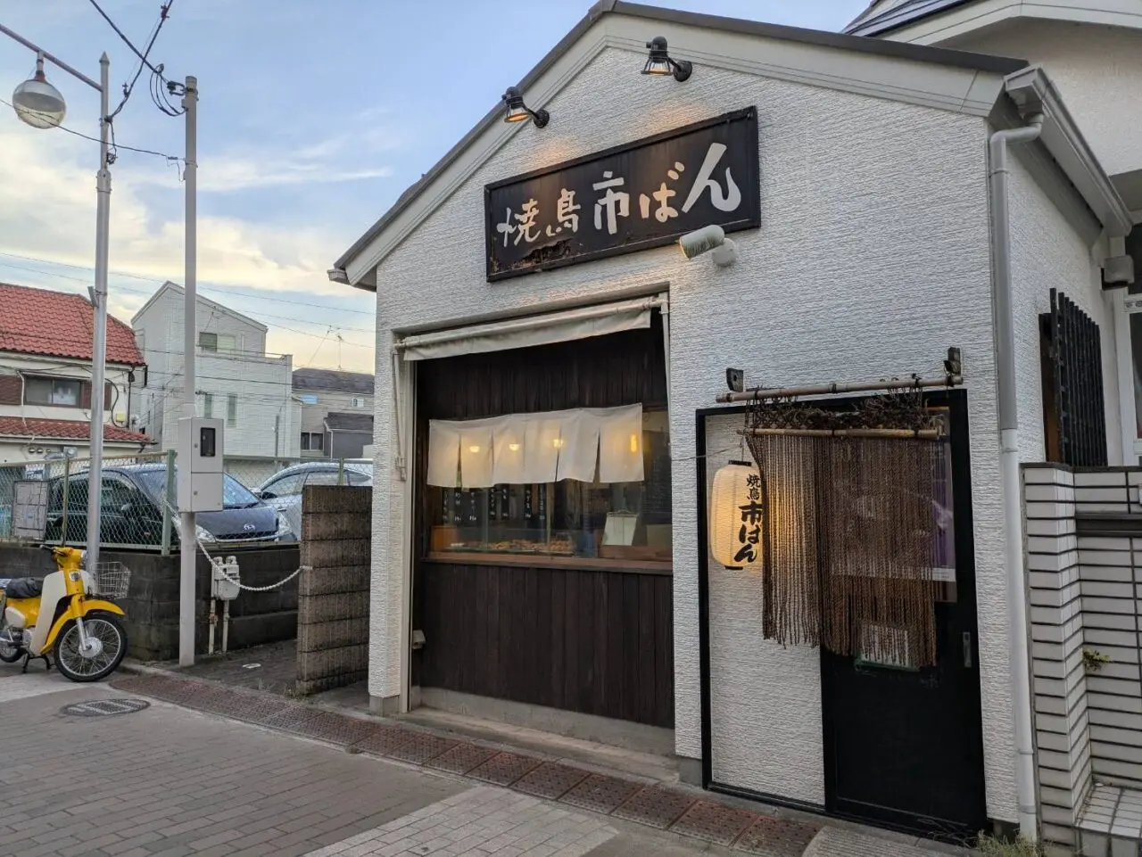 焼鳥市ばん