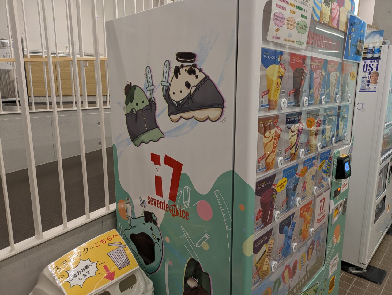 千葉商科大学付属高等学校の17アイスのイラスト