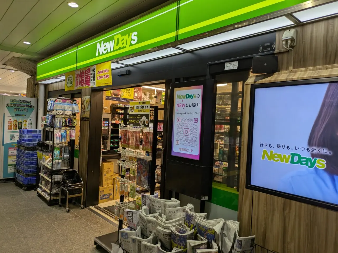 JR本八幡駅NewDays