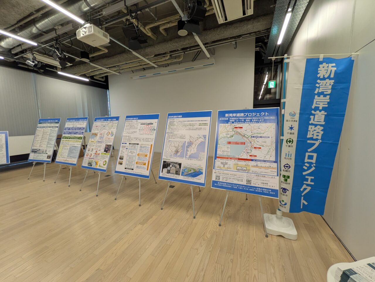 新湾岸道路プロジェクトパネル展