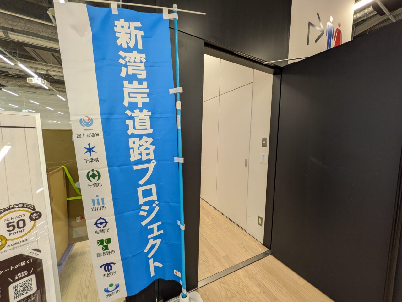 新湾岸道路プロジェクト
