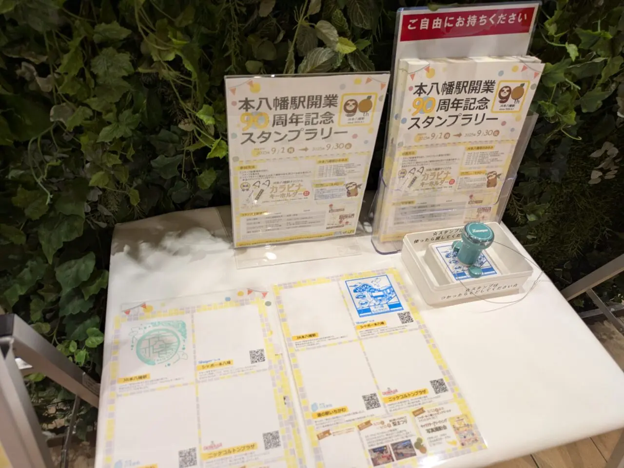 本八幡駅開業90周年スタンプラリーのシャポー市川のスタンプ台