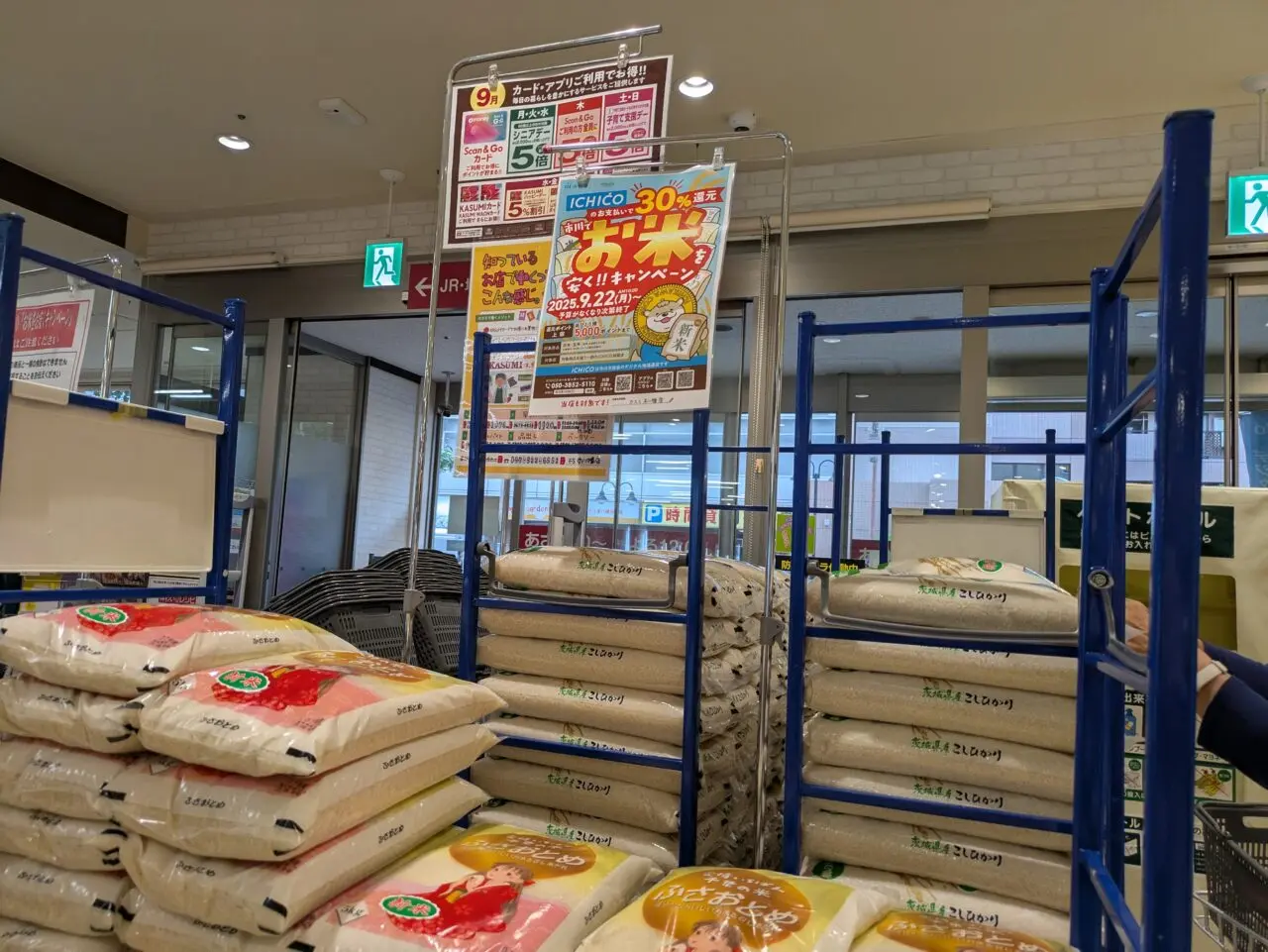 カスミフードサービス本八幡店のお米