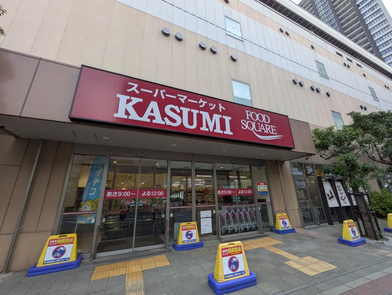 カスミフードサービス本八幡店