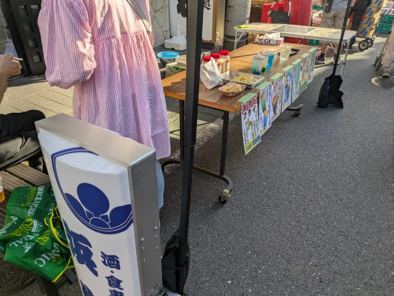 下総中山にある浜や
