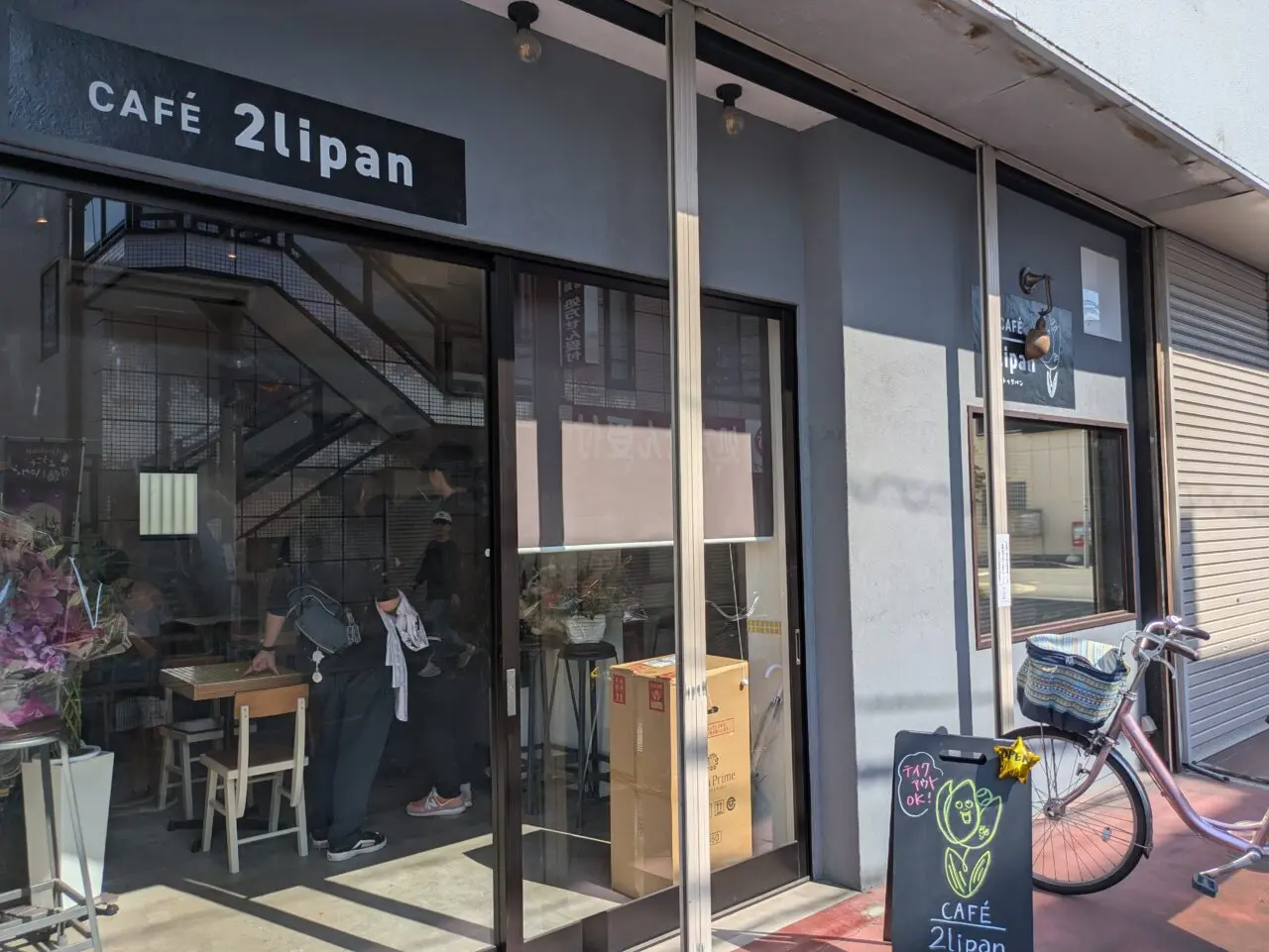 2lipan（トゥリパン）