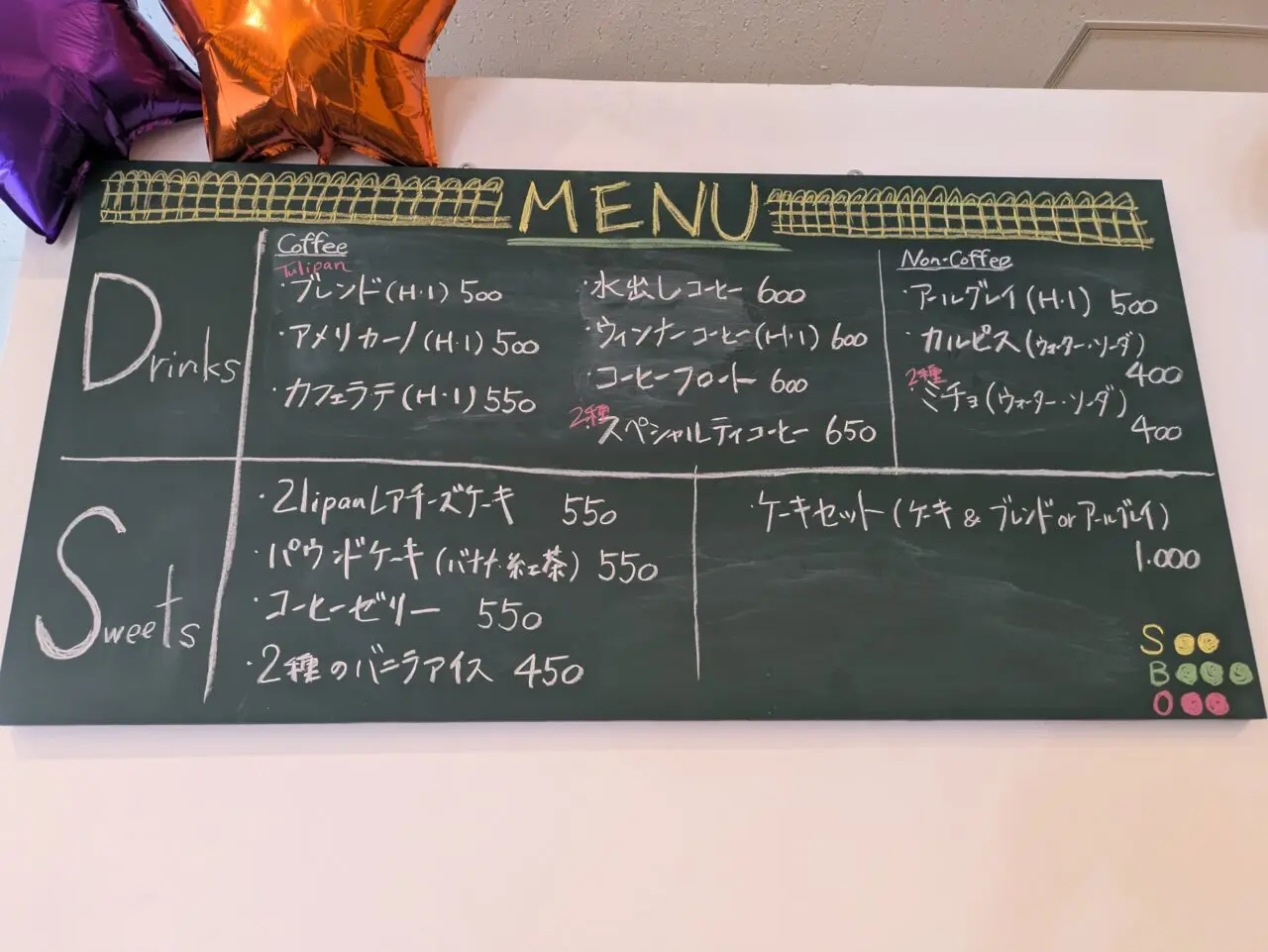 2lipan（トゥリパン）のメニュー