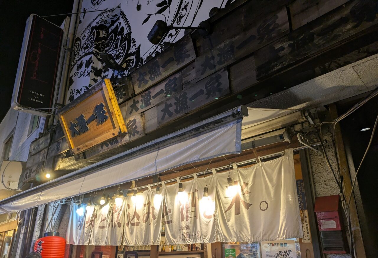 サカバ食堂大漁一家