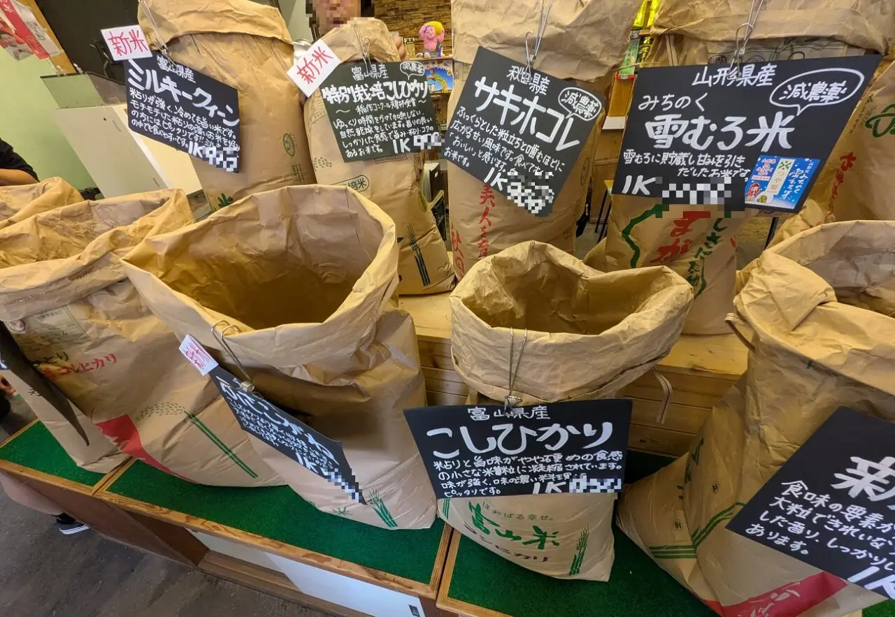 栗原米店の玄米