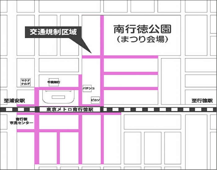 行徳まつり通行止め