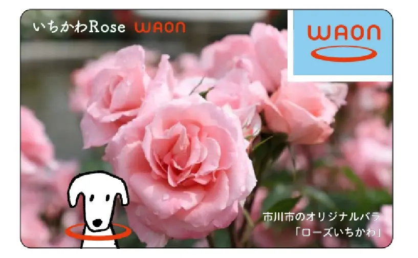 ご当地WAON