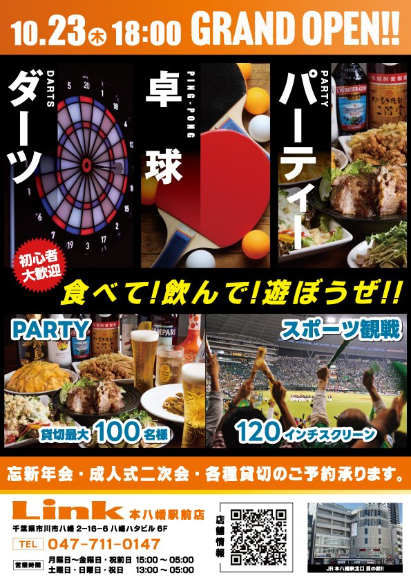 LINK本八幡駅前店がオープン