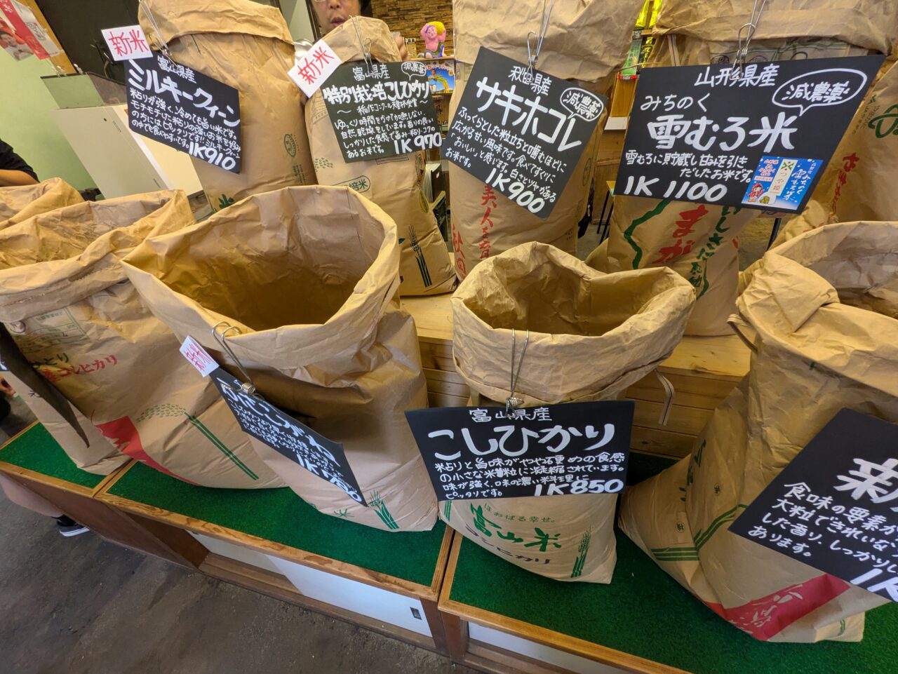 栗原米店の玄米
