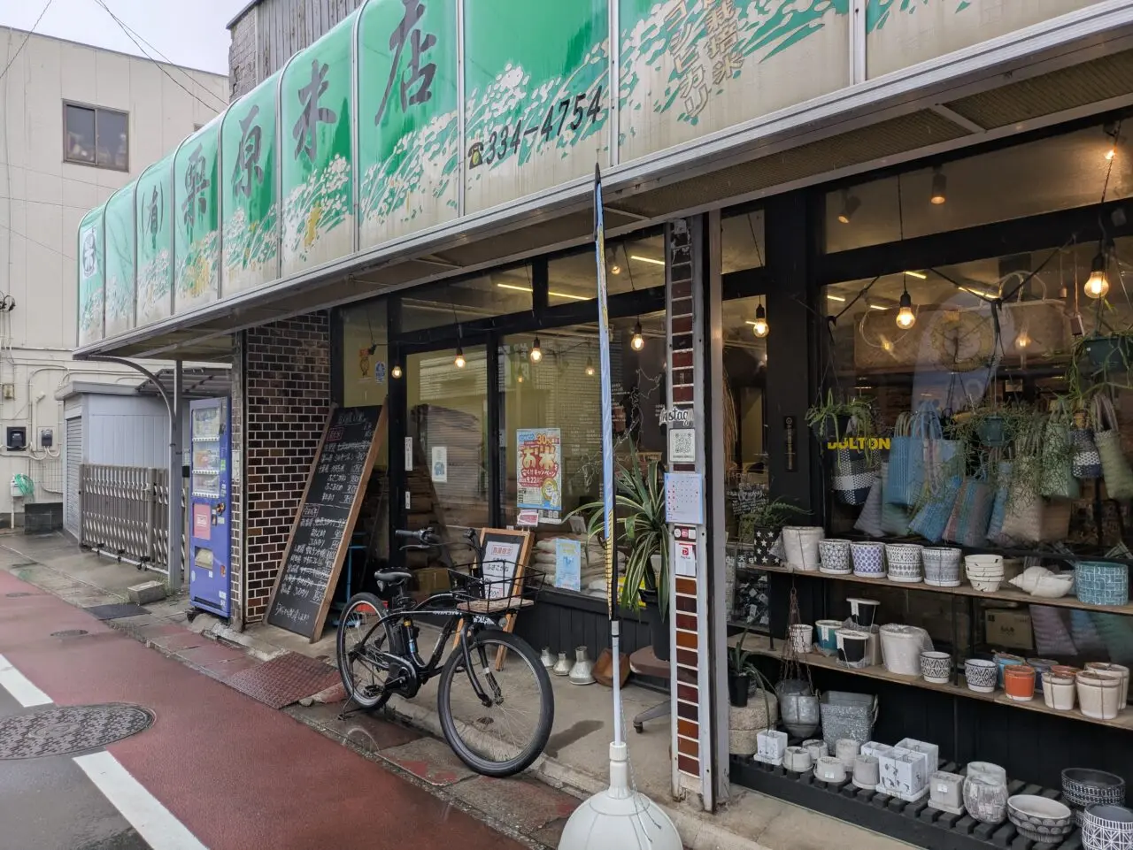 栗原米店