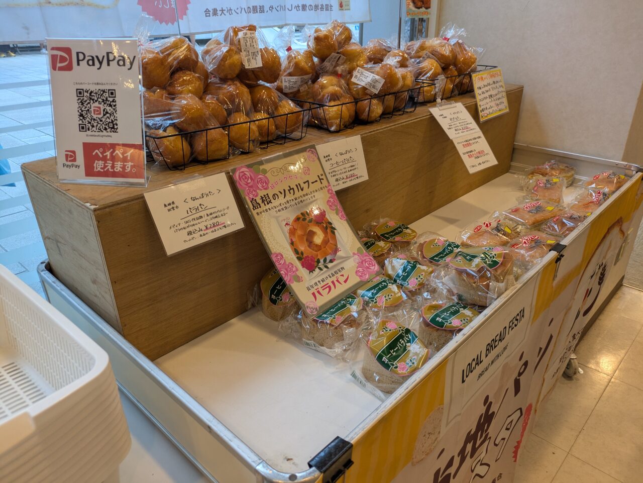 ご当地パンフェスタは大人気イベント