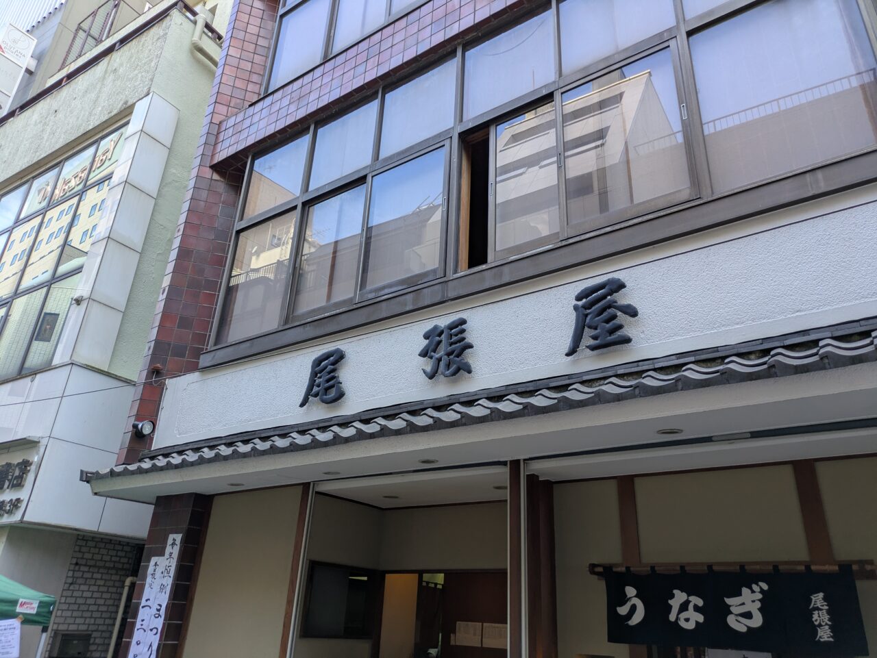尾張屋