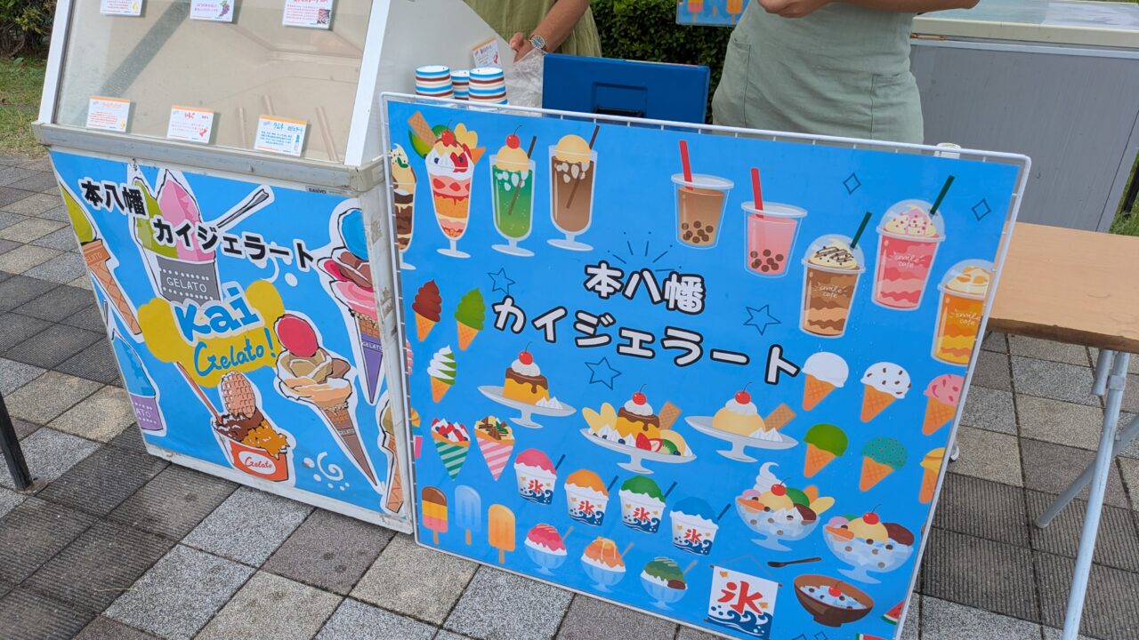 本八幡のカイジェラート