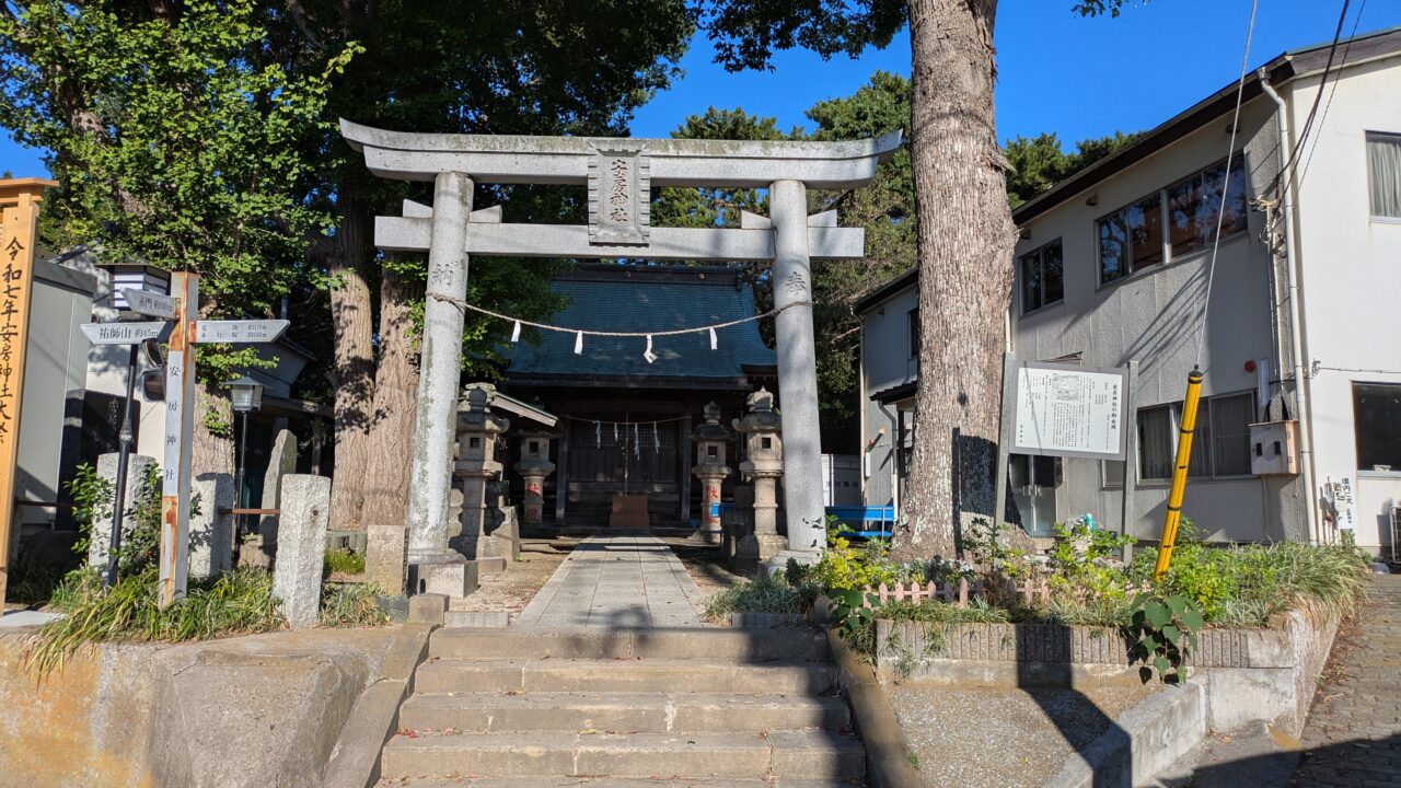 安房神社