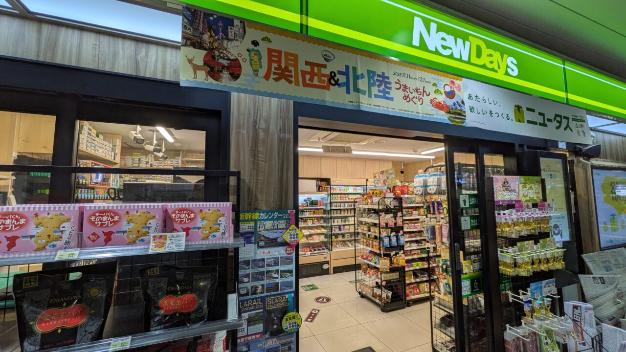 ニューデイズ本八幡店