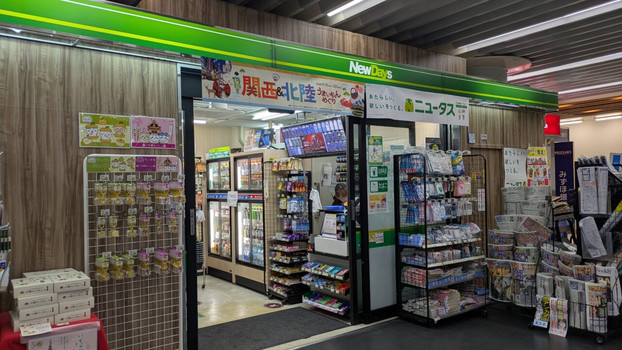 ニューデイズ市川店