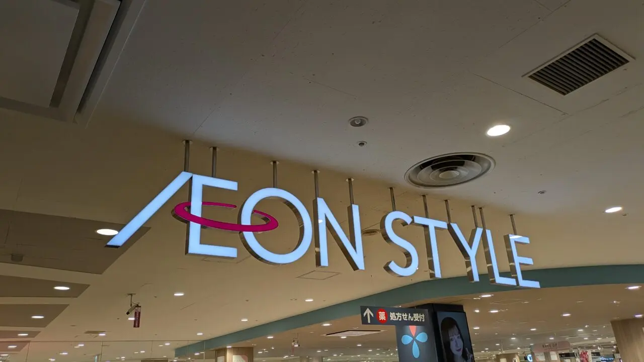 イオンスタイル市川コルトンプラザ