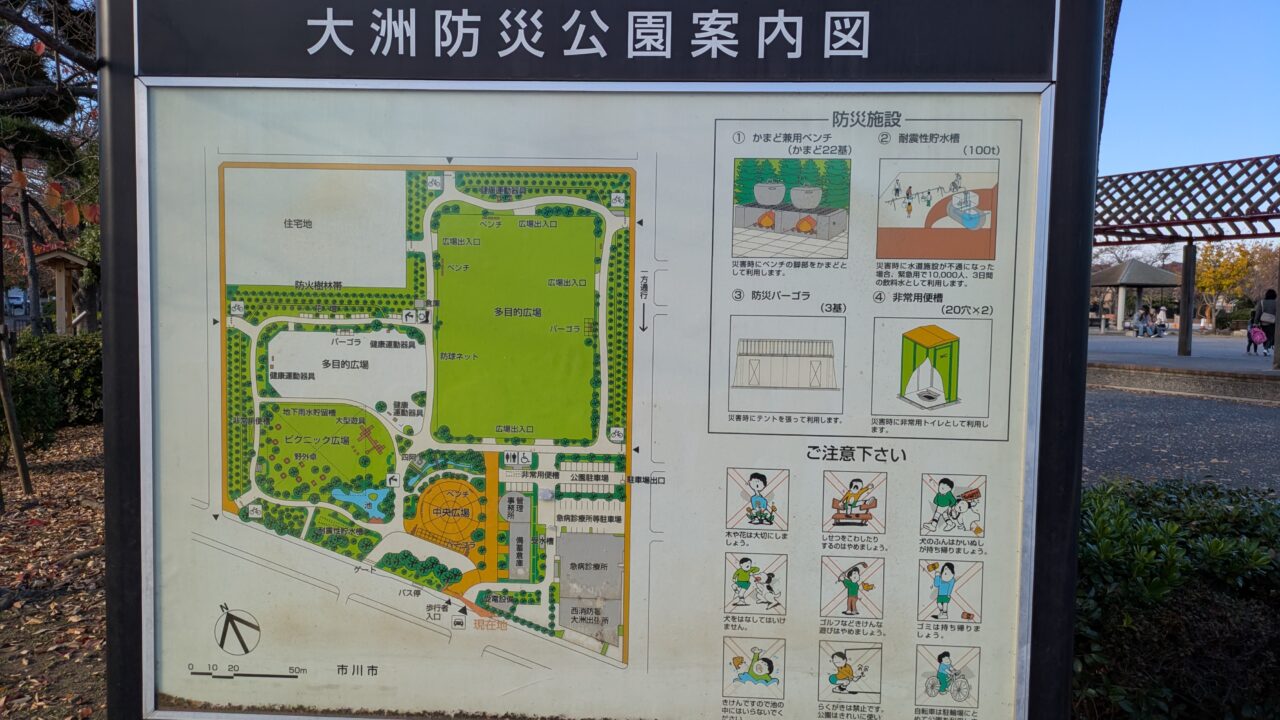 大洲防災公園案内図