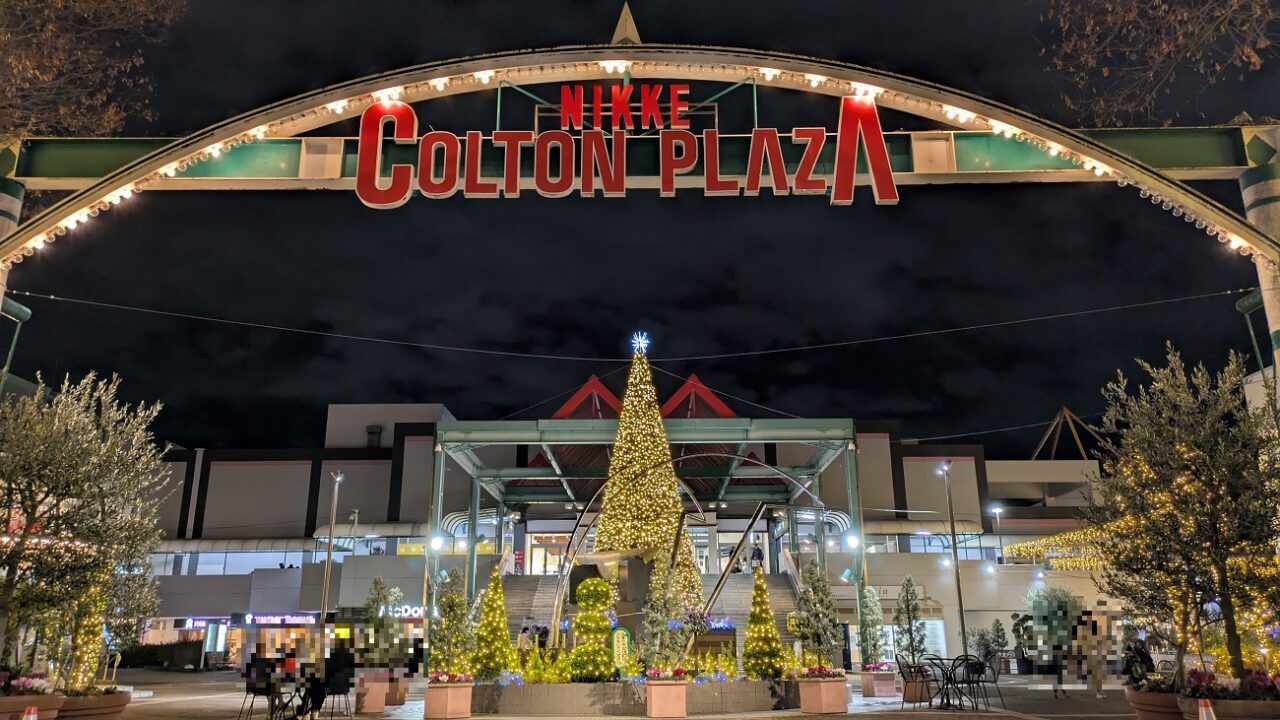 ニッケコルトンプラザの西側入口のイルミネーション