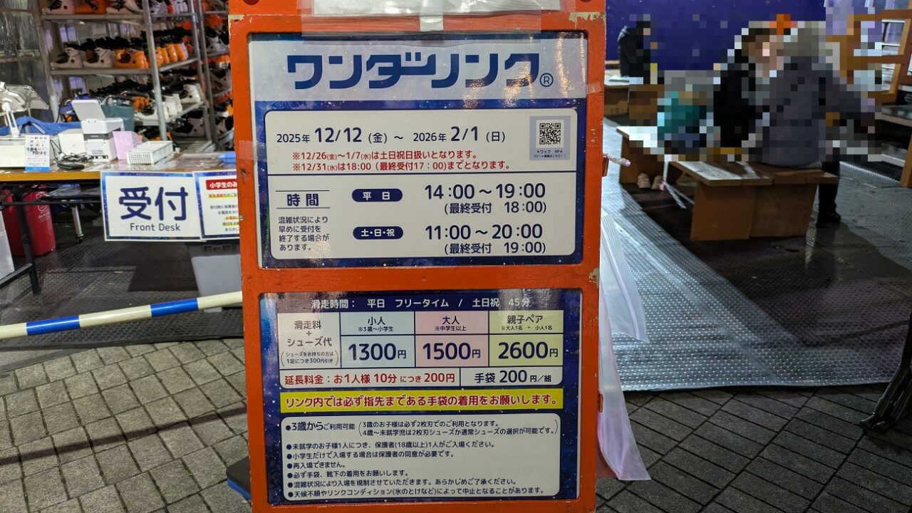 ワンダーリンク