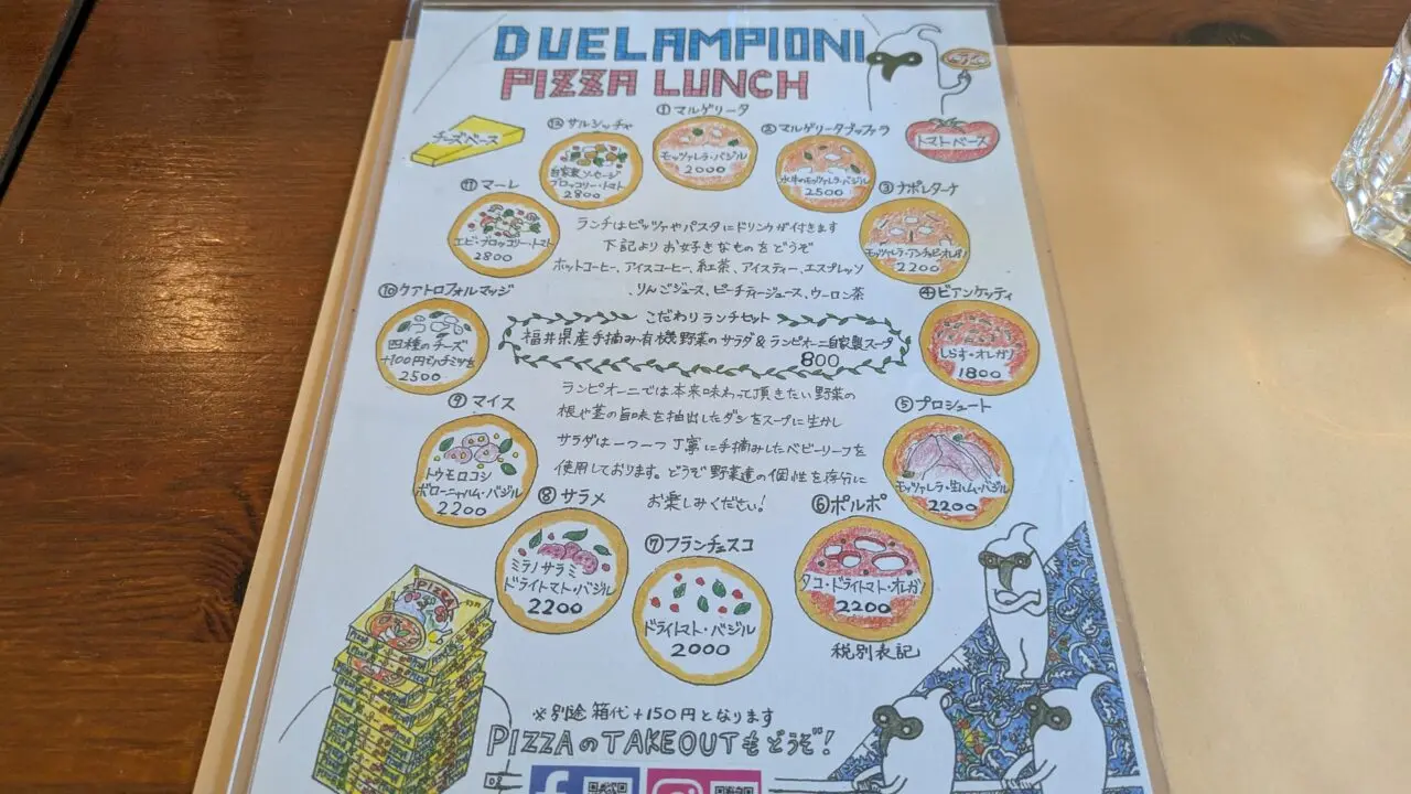 Pizzeria Due Lampioniのmenu