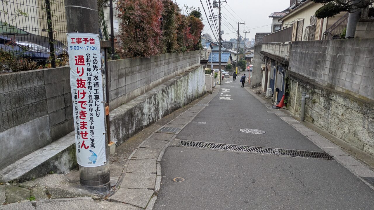 若宮で上水道工事が始まります。