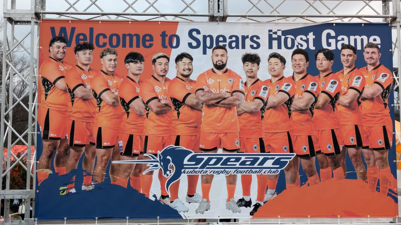 クボタスピアーズ船橋東京ベイ